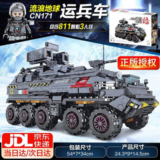 xunlu巡鹿 积木高难度巨大型儿童玩具6-8-12岁男孩拼装流浪地球军事基地模型 装甲坦克运兵车811颗粒3小人仔