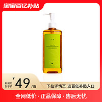 FANXISHOP 凡茜 白茶卸妆油排行榜女清洁脸部眼唇官方正品200ml