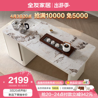 全友家居现代茶台烧水壶一体桌多功能阳台客厅茶几家用茶桌子129569 功能茶台（不含茶凳、茶椅）
