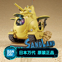 BANDAI 万代 66708 国王军战车队 104号战车 沙漠大冒险SAND LAND 鸟山明