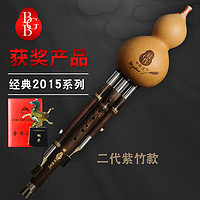 毕格宝 专业演奏型 葫芦丝乐器 2代-紫竹-C调