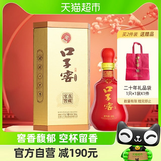 88VIP：口子窖 二十年型41度500ML