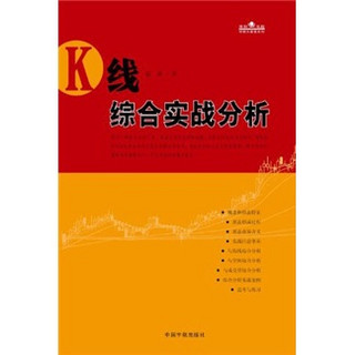 K线综合实战分析