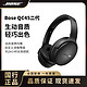  百亿补贴：BOSE 博士 QuietComfort 45二代蓝牙耳机QC45真无线主动降噪头戴式耳麦　