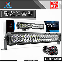 MICTUNING 越野SUV车顶长条led射灯强光远光大灯12v24伏通用超亮前杠