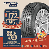 FORTUNE 富神 汽車輪胎 185/60R15 84H FSR 802 適配雅力士/昕銳/鋒范