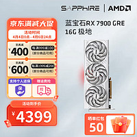 SAPPHIRE 蓝宝石 AMD RADEON  RX7900 GRE 16G 极地