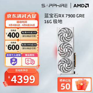 SAPPHIRE 蓝宝石 AMD RADEON  RX7900 GRE 16G 极地