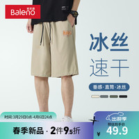 班尼路冰丝短裤男夏季轻薄款休闲五分裤子男宽松潮牌速干男士运动中裤潮 【轻薄面料】-卡其#MB流体KX M