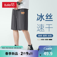 班尼路冰丝短裤男夏季轻薄款休闲五分裤子男宽松潮牌速干男士运动中裤潮 【轻薄面料】-中灰#MB流体KX M
