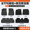 芸航 适用特斯拉Model3焕TPE汽车脚垫配件大包围双层带地毯