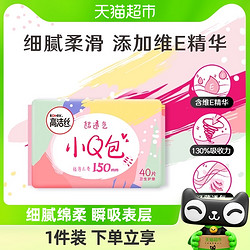 kotex 高洁丝 小Q包卫生护垫