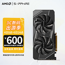 SAPPHIRE 蓝宝石 AMD  RX 6750GRE 12G 海外版