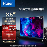 Haier 海尔 玩家系列 LU65X5 液晶电视 65英寸 4K
