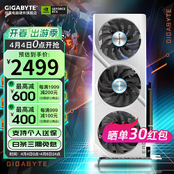 GIGABYTE 技嘉 RTX 4060 冰猎鹰 OC 8G