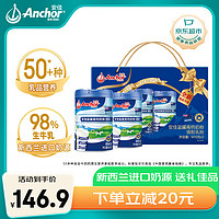 Anchor 安佳 蓝罐高钙全脂奶粉900g*2罐