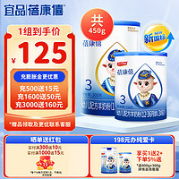 蓓康僖 bekari）幼儿羊奶粉（12-36个月） 新国标国产3段450g