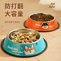 Hoopet 华元宠具（hoopet）狗狗碗狗盆不锈钢猫咪碗食盆喂食