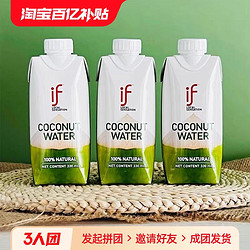 IF 溢福 泰国进口if椰子汁盒装330ml*8瓶NFC电解质椰子水饮料新鲜椰汁drt2