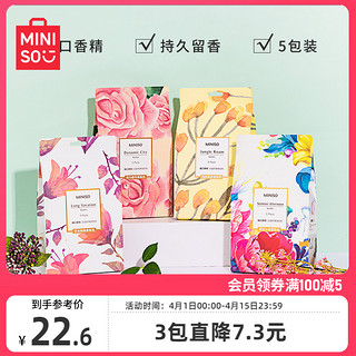 MINISO 名创优品 北欧风系列 香氛包