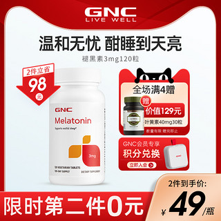 GNC 健安喜 睡眠开关健安喜褪黑素睡眠片3mg120粒提高睡眠质量