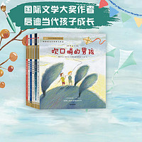 《小小灯塔国际大奖小说》（彩绘注音版）（全6册）