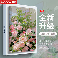 Yoobao 羽博 苹果iPad Pro保护壳11寸2021平板air5保护套min硬底pad9带笔槽8