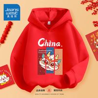 真维斯童装男童红色卫衣女大童龙年春秋款连帽上衣儿童喜庆拜年服 【春款连帽】红色 K三框彩龙 110