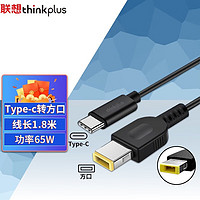 ThinkPad 思考本 联想thinkplus 口红电源转接线 type-c转方口电源线 USB-C TO SLIM转接线 黑色