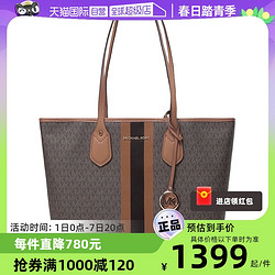 MICHAEL KORS 迈克·科尔斯 女士手提单肩包子母包托特包 30T9GV0T7B