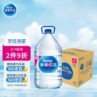 Nestlé Pure Life 雀巢优活 包装饮用水 5L*4瓶