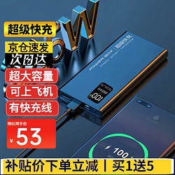 heimaobite 黑猫比特 旗舰版 移动电源 深蓝色 20000mAh 66W