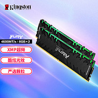 Kingston 金士顿 FURY 16GB(8G×2)套装 DDR4 4600 台式机内存条 Renegade叛逆者系列 RGB灯条 骇客神条