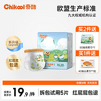 Chikool 奇酷 Air薄系列 拉拉裤 XL20片