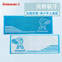 KAWASAKI 川崎 抗菌运动毛巾 KTW-986