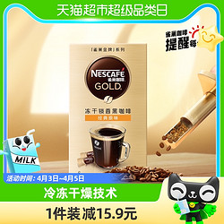 Nestlé 雀巢 金牌 咖啡 2g*6条