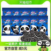 88VIP：OREO 奥利奥 夹心饼干迷你mini20g*10儿童饼干零食随身装