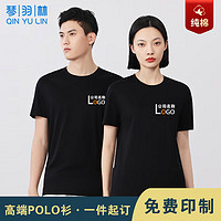 琴羽林 高端纯棉夏季POLO衫工作服男女纯色团体服圆领全棉广告衫定制