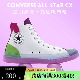 CONVERSE 匡威 男鞋女鞋2021夏季新款ALL STAR果冻底透气耐磨高帮帆布鞋170833C 170833C 40