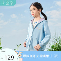 茵曼（INMAN）女童外套2024春季刺绣英文上衣休闲运动风连帽外套 蓝色 130cm