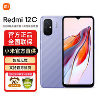 Xiaomi 小米 Redmi 12C Helio G85 性能芯 5000万高清双摄 5000mAh长续航 熏衣紫 4GB+64GB