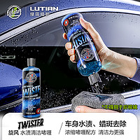 LUTIAN 绿田 清洁剂洗车液100ml