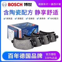 博世(Bosch)升级含陶瓷优质配方汽车刹车片耐高温高效制动片适用于 前片【左右轮一套 共4片】 本田飞度 锋范 凌派 哥瑞 竞瑞 享域