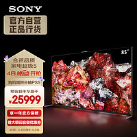 SONY 索尼 X95EL系列 XR-85X95EL 液晶电视 85英寸 4K