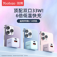 羽博氮化镓苹果充电器头20W/27W/33W快充头适用苹果iphone15/14/13promax小米华为充电器平板充电通用 【A+C双口氮化镓快充头】紫色