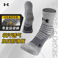 安德玛 UNDERARMOUR）篮球袜吸汗防滑底运动袜专业跑步袜子男女透气中筒透气防磨加压款 白色3双 XL码  建议脚码44-46