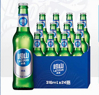 崂山啤酒 青岛崂山啤酒经典小瓶装316ml*24瓶整箱