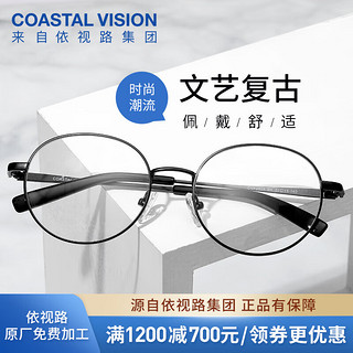 essilor 依视路 镜宴 近视光学眼镜男女商务时尚多款可选镜框 网上配镜 金属-全框-黑色-2024bk 镜框+A4 1.56依视路非球面现片