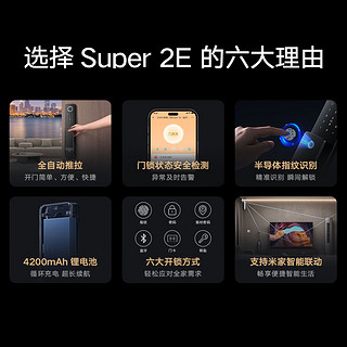 云米（VIOMI）全自动智能门锁指纹锁大容量电池电子密码锁Super2E 蓝牙版