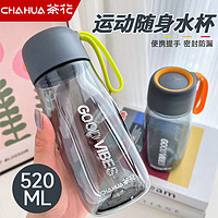 百亿补贴：CHAHUA 茶花 塑料水杯带茶隔提绳便携户外运动随手杯男女情侣学生带水杯子